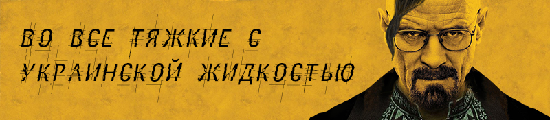 800укр.jpg 800укр.jpg