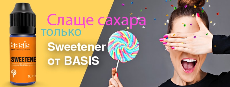 Подсластитель вкуса жидкости Basis Sweetener Подсластитель вкуса жидкости Basis Sweetener